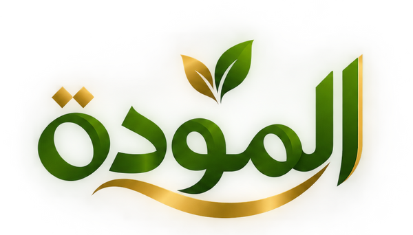 المودة